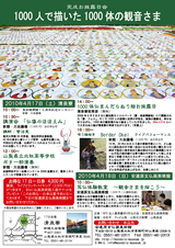 イベントチラシ